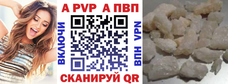 где можно купить наркотик  Магас  A-PVP Соль 
