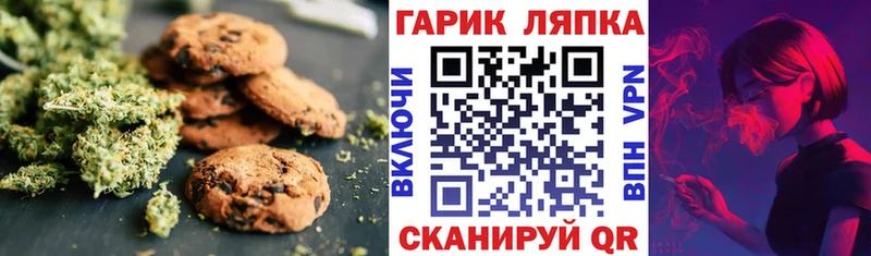 Печенье с ТГК марихуана  Магас 