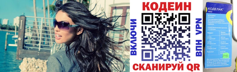 Codein напиток Lean (лин) дарк нет клад Магас