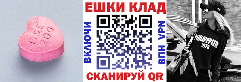 Экстази XTC  купить наркотик  Магас 
