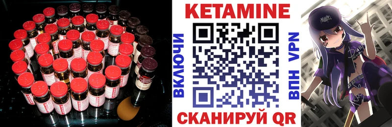 КЕТАМИН ketamine  купить наркоту  Магас 