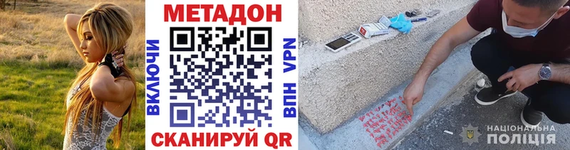 МЕТАДОН VHQ mega как войти Магас где купить наркоту