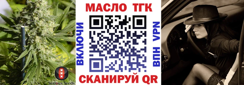 Дистиллят ТГК THC oil  Магас 